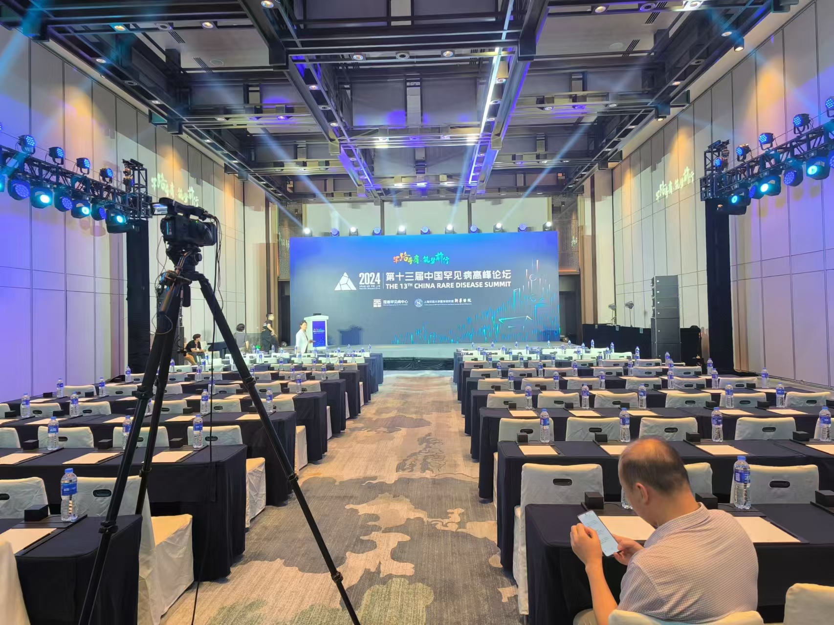 2024第十三届中国罕见病高峰论坛圆满闭幕