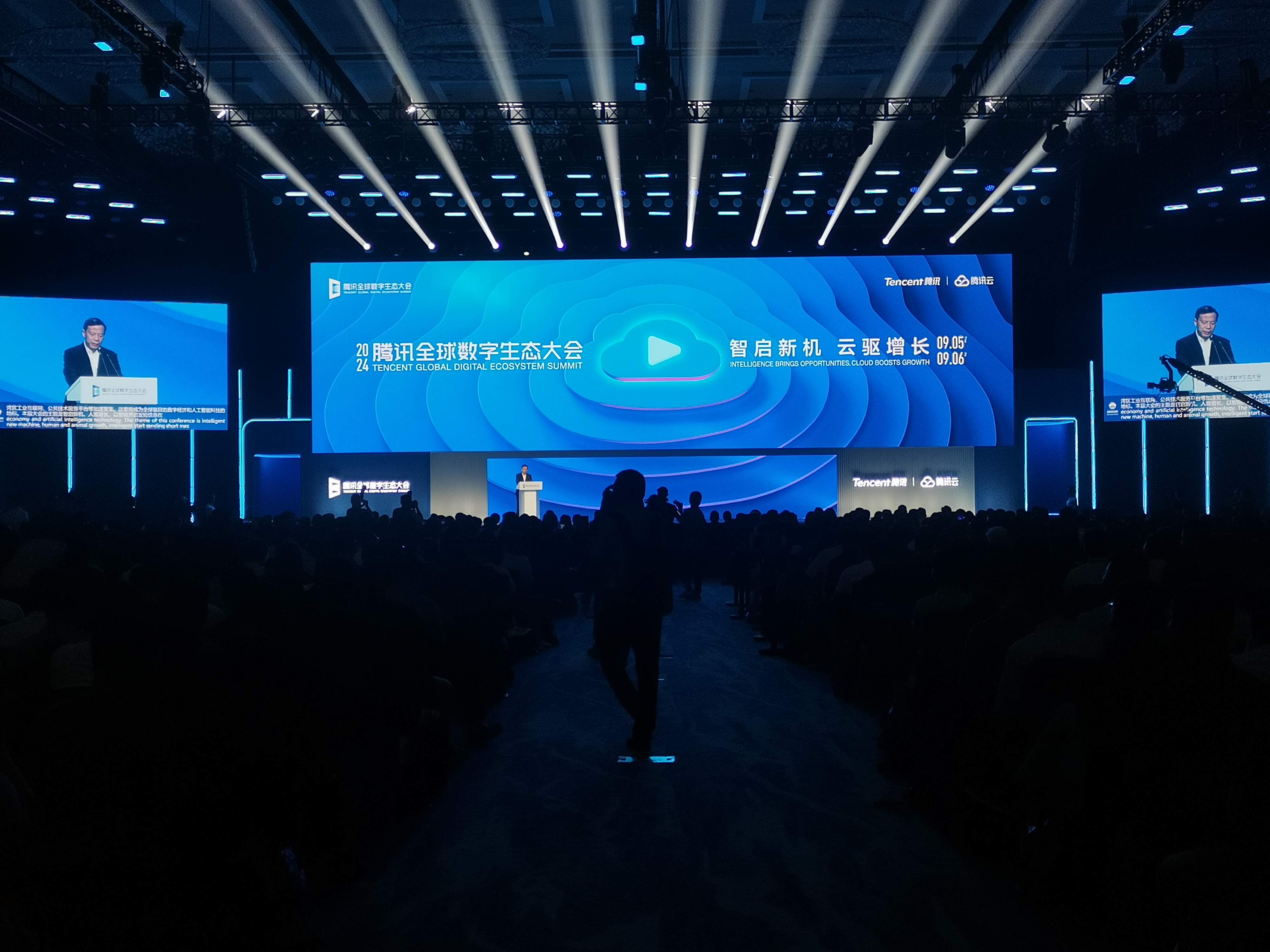 2024腾讯全球数字生态大会在深圳举行