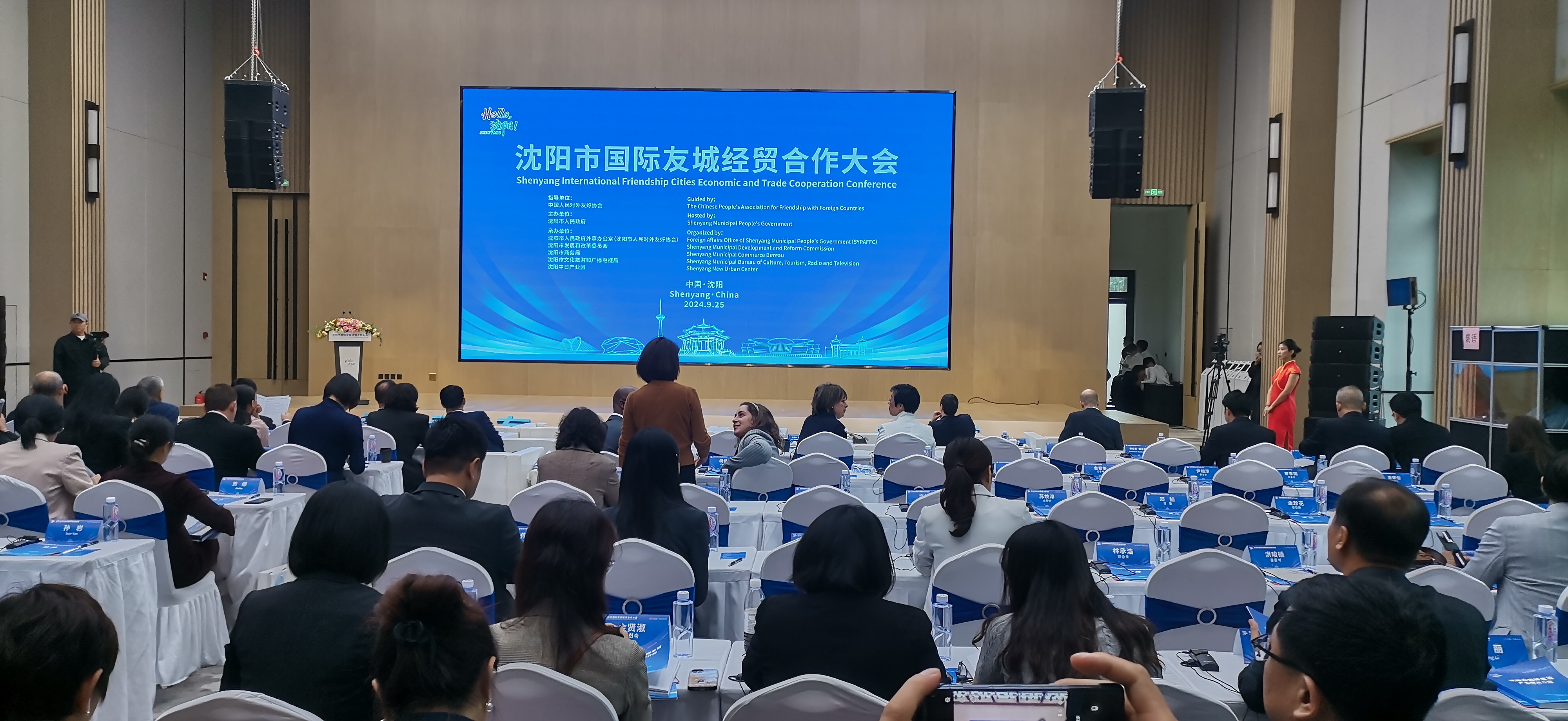 沈阳市国际友城经贸合作大会盛大召开