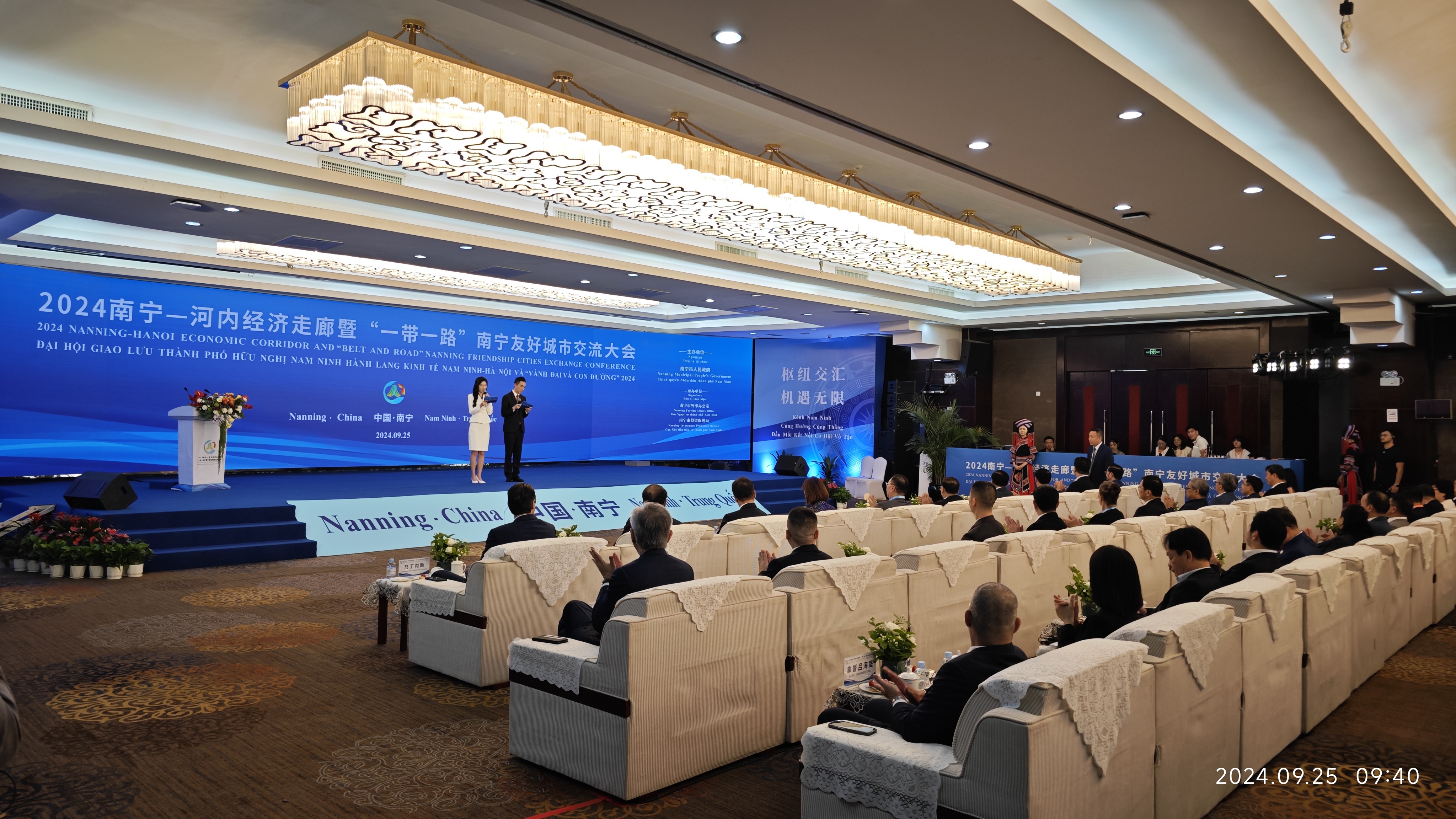 2024南宁-河内经济走廊暨“一带一路”南宁友好城市交流大会举行