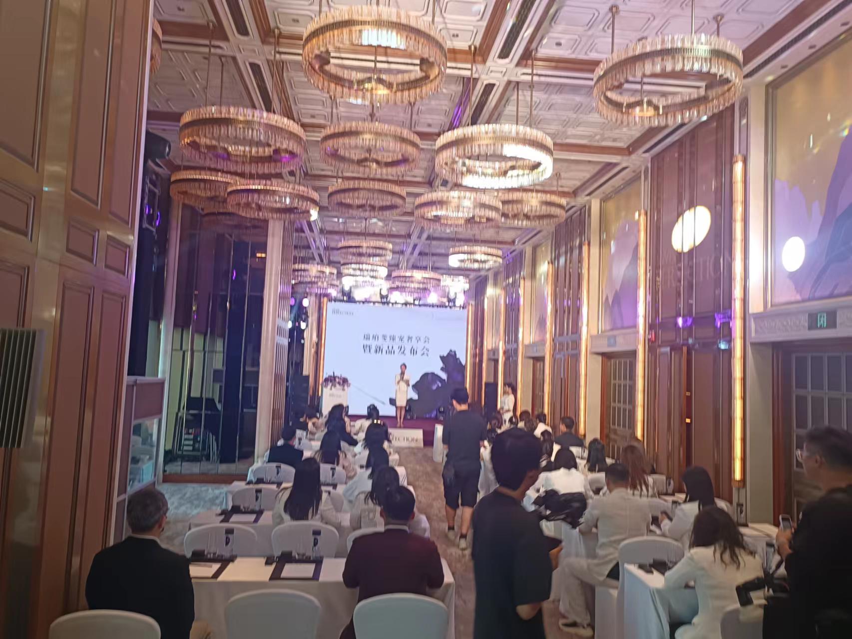 瑞珀斐奢享会暨新品发布会奢耀举行